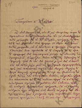 Επιστολή προς τον Μητροπολίτη Κωνστάντιο από τον Μητροπολίτη Ηρακλείας Γερμανό σχετικά με τη διακ...