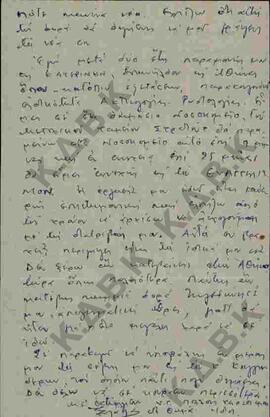 Επιστολή του Θεόδωρου Μπλάτζα προς τον Ν.Π. Δελιαλή