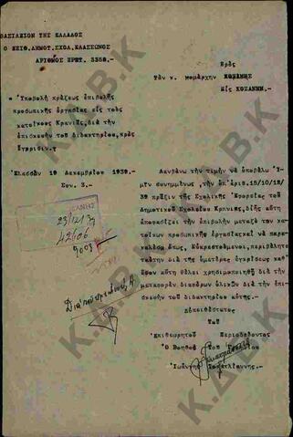Original Ψηφιακό αντικείμενο not accessible