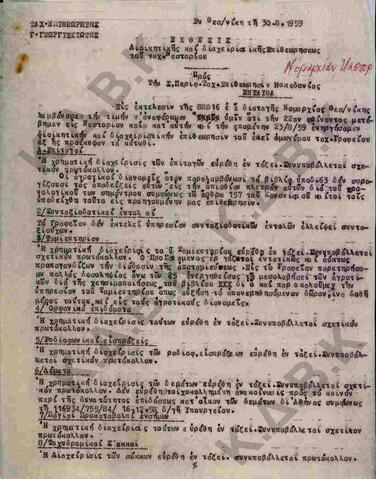 Original Ψηφιακό αντικείμενο not accessible