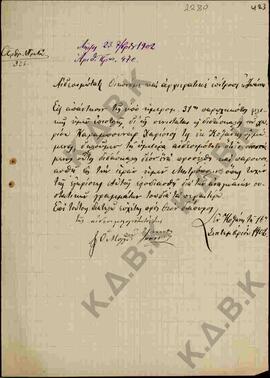 Επιστολή προς τον Μητροπολίτη Κωνστάντιο από τον Μητροπολίτη Μογλένων Ιωαννίκιο Μαργαριτιάδη όπου...