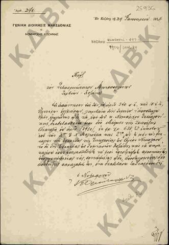 Original Ψηφιακό αντικείμενο not accessible