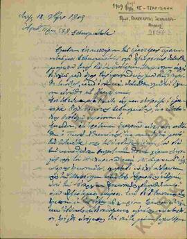 Επιστολή από τον Πρωτ. Πολύκαρπο Σακελλαρόπουλο προς τον Μητροπολίτη Κωνστάντιο σχετικά με την πα...