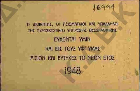 Original Ψηφιακό αντικείμενο not accessible