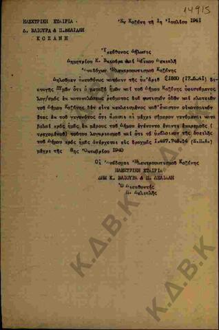 Original Ψηφιακό αντικείμενο not accessible