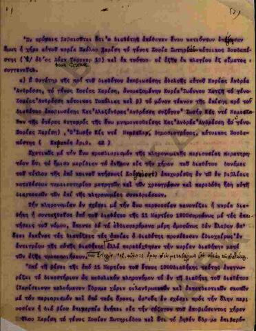 Original Digital object not accessible