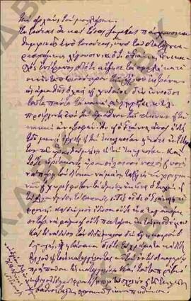 Επιστολή από τα πειθήνια τέκνα προς το Σεβασμιότατο, σχετικά με την πρόοδο των μαθητών του χωριού...