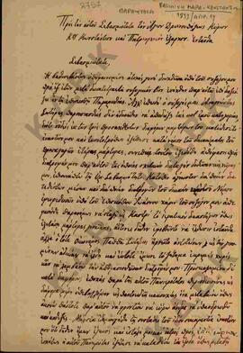 Επιστολή προς τον Μητροπολίτη Κωνστάντιο από την Βασιλική Μάρα σχετικά με τον διωγμό της από το σ...