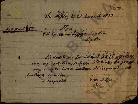 Original Digital object not accessible