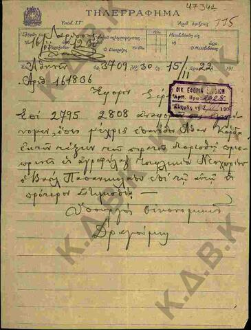 Original Digital object not accessible