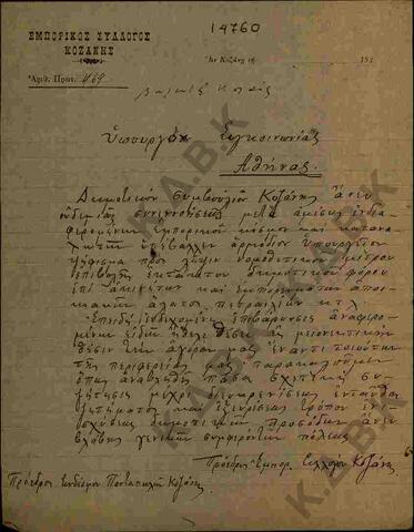 Original Ψηφιακό αντικείμενο not accessible