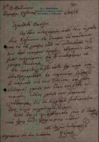 Original Ψηφιακό αντικείμενο not accessible