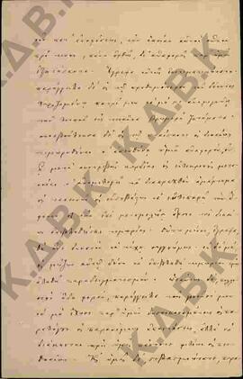 Επιστολή προς τον Μητροπολίτη Κωνστάντιο από τον Γεώργιο Ν. Αντωνιάδη σχετικά με ιατρικά ζητήματα 02