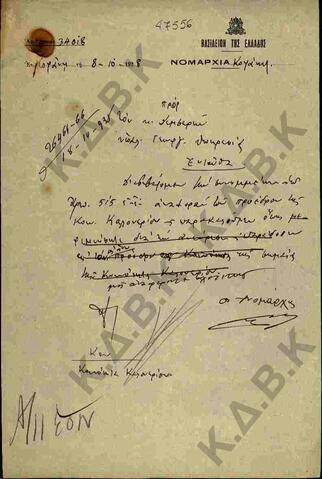 Original Digital object not accessible