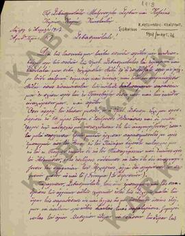 Ευχαριστήρια επιστολή του Κωτσιόπουλου προς τον Μητροπολίτη Κωνστάντιο