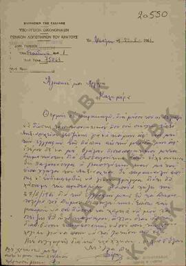 Επιστολή του Φόρη Δημητριάδη (Ταμία) προς παραλήπτη με το όνομα Αργύρης σχετικά με πιστοποιητικά ...