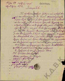 Επιστολή προς το Σεβασμιότατο από τους κατοίκους του χωριού Λαζαράδες, σχετικά με τη διαταγή στον...