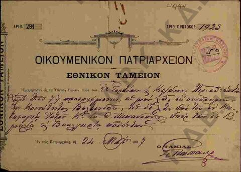 Original Ψηφιακό αντικείμενο not accessible