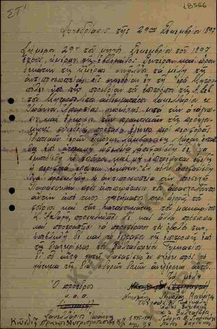 Original Ψηφιακό αντικείμενο not accessible