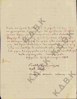 Επιστολή από τους κατοίκους του χωριού Λαζαράδες, προς τον Αιδεσιμότατο οικονόμο κ. Ιωάννη, γενικ...