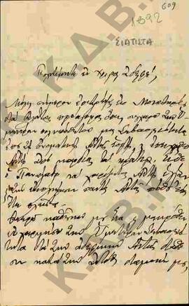 Επιστολή προς Κωνστάντιο σχετικά με το μοναστήρι της Κοζάνης