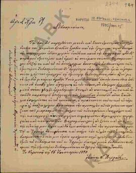 Επιστολή προς τον Μητροπολίτη Κωνστάντιο από τον Ιω. Βεργάδη σχετικά με τη νέα του εργασιακή θέση...