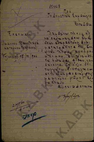 Original Ψηφιακό αντικείμενο not accessible