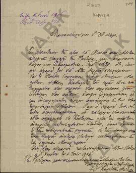 Επιστολή προς τον Μητροπολίτη Κωνστάντιο από τον Μητροπολίτη Κορυτσάς Φώτιο σχετικά με τη θέση δι...