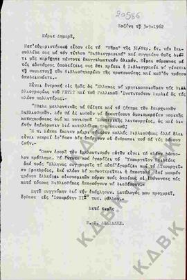 Επιστολή του Ν.Π. Δελιαλή προς τον κ. Δημαρά σχετικά με επιφυλλίδα του για το θέμα της βιβλιογραφ...
