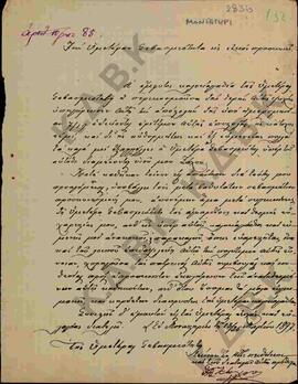 Επιστολή προς τον Μητροπολίτη Κωνστάντιο από τον Αθ. Ζάχο σχετικά όπου εκφράζει τα συγχαρητήριά τ...