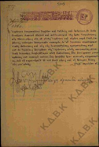 Original Ψηφιακό αντικείμενο not accessible