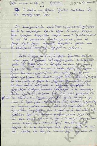 Original Ψηφιακό αντικείμενο not accessible