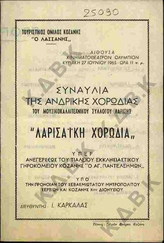 Original Ψηφιακό αντικείμενο not accessible