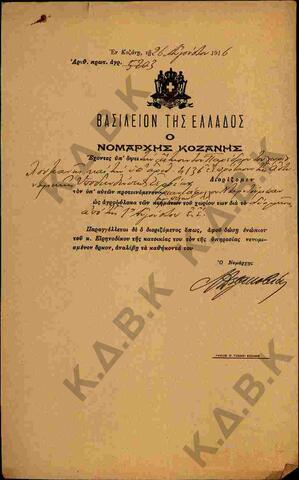 Original Ψηφιακό αντικείμενο not accessible