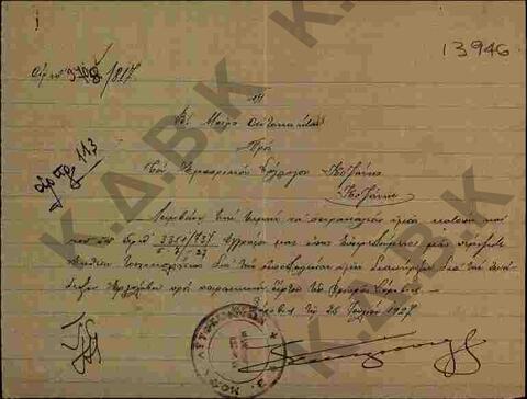 Original Digital object not accessible