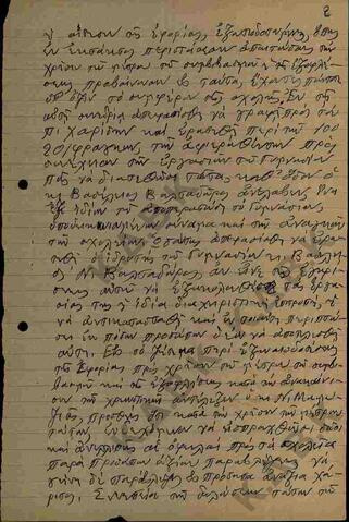 Original Ψηφιακό αντικείμενο not accessible