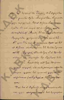 Επιστολή προς τον Μητροπολίτη Κωνστάντιο σχετικά με εκκλησιαστικά ζητήματα της Ελασσόνας 03