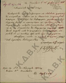 Επιστολή προς τον Μητροπολίτη Κωνστάντιο από τον Πελαγωνίας Κοσμά σχετικά με τη δικαιοδοσία της θ...