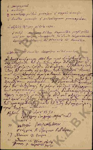 Original Ψηφιακό αντικείμενο not accessible