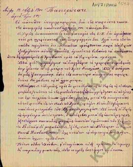 Επιστολή από τους Νικόλαο Αλβακιτόπουλο, Ευθύμιο Παπακώστα και Μοχτάρη Κωνσταντή Αναγνώστου, προς...