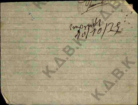 Original Digital object not accessible