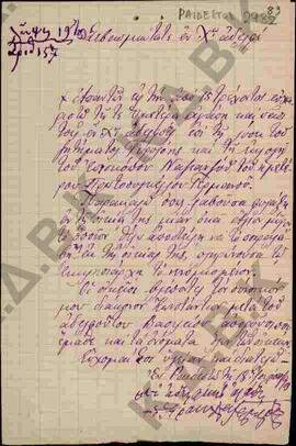 Επιστολή προς τον Μητροπολίτη Κωνστάντιο από τον Μητροπολίτη Ηρακλείας και Ραιδέστου Γρηγόριο σχε...