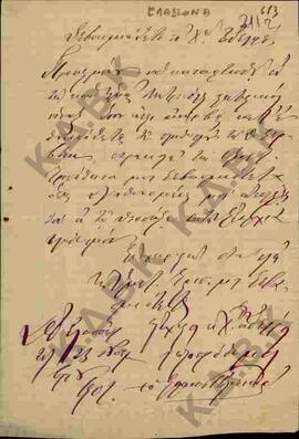 Επιστολή προς τον Μητροπολίτη Κωνστάντιο από τον Μητροπολίτη Ελασσόνας Πολύκαρπο  01