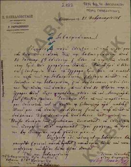Επιστολή προς τον Μητροπολίτη Κωνστάντιο από τον Πέτρο Παπαδόπουλο σχετικά με με την απόσβεση του...