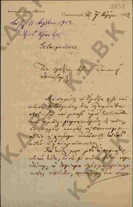 Επιστολή προς τον Μητροπολίτη Κωνστάντιο από τον Β. Αναστασιάδη σχετικά με εκπαιδευτικά ζητήματα 01
