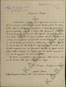 Επιστολή προς Μητροπολίτη Σερβίων  και Κοζάνης Κωνστάντιο από τον ιερέα Λεόντιο Αναστασιάδη 01