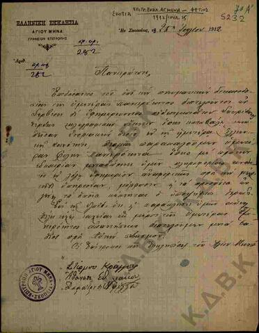 Original Ψηφιακό αντικείμενο not accessible