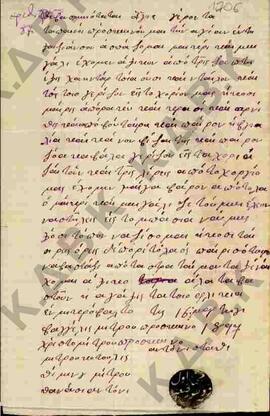 Επιστολή από τους κατοίκους του Μικροβάλτου προς το Σεβασμιότατο Άγιο Γέροντα