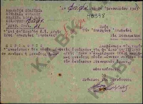 Original Digital object not accessible