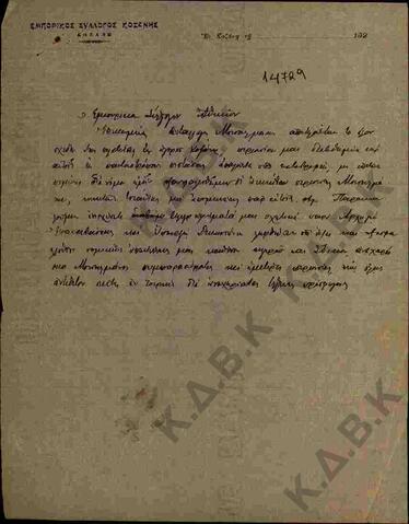 Original Ψηφιακό αντικείμενο not accessible